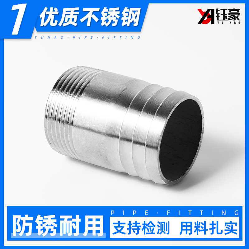 不锈钢外丝宝塔接头扣自