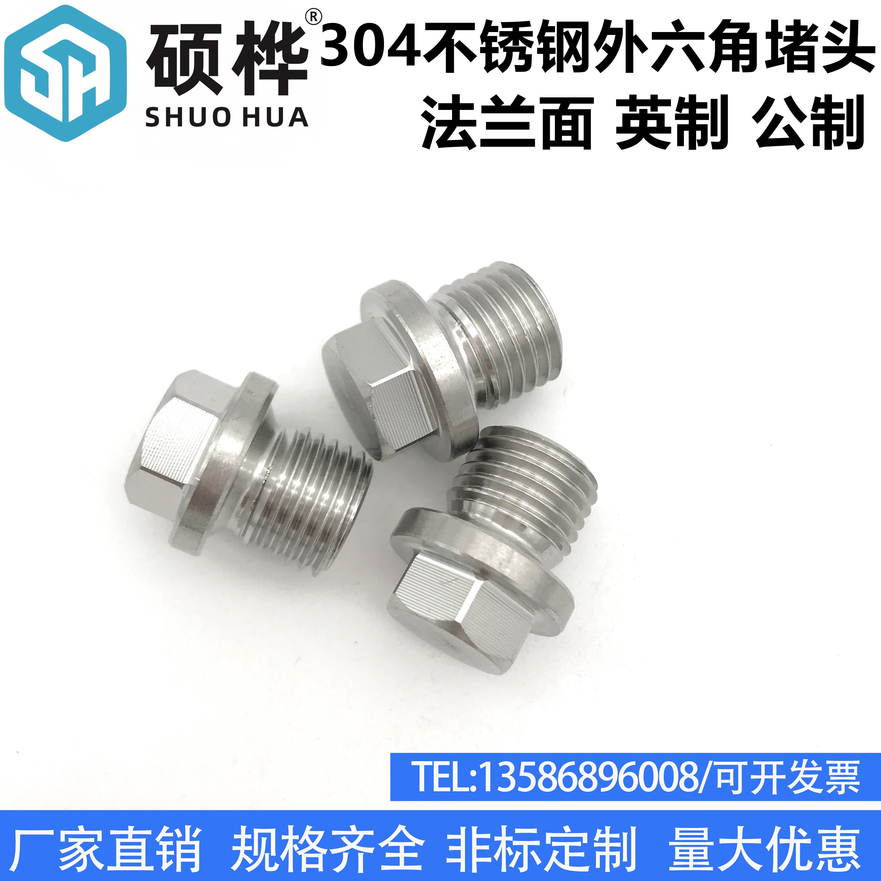 304不锈钢外六角法兰面外丝堵头G2分3分4分油塞 闷头M8M10M12M14