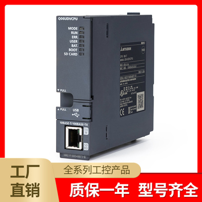 Q系列网络PLC Q03UDECPU Q04UDEH Q06UDEH Q13UDEH