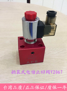 海德信液压HDX板式电动止回阀V2067-20升降平台泄压阀 二通开关阀