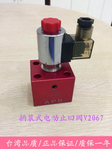 海德信液压板式电动止回