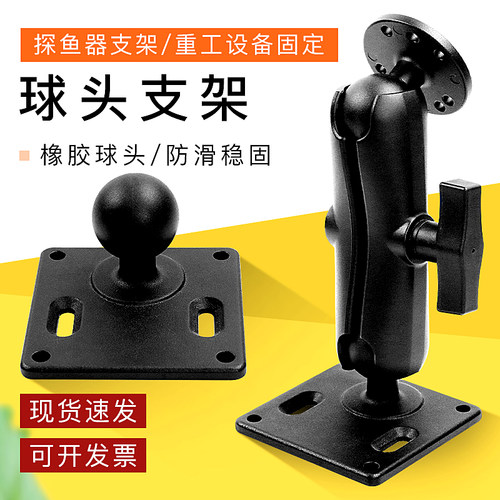 重工设备固定球头底座探