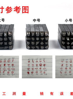 黄金首饰刻花錾钢印图案