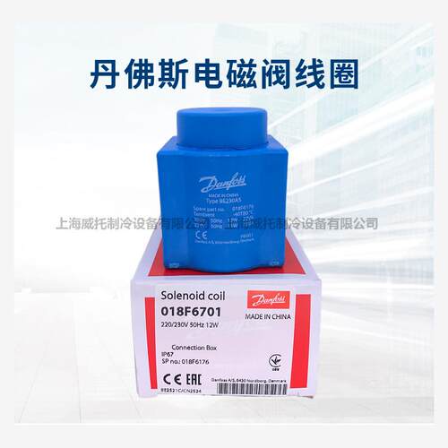 新款DANFOSS电磁阀线圈01