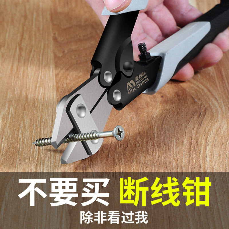 迷你断线钳铁线断丝钢丝绳剪刀破坏钳钢丝剪断钳剪铁丝的专用钳子