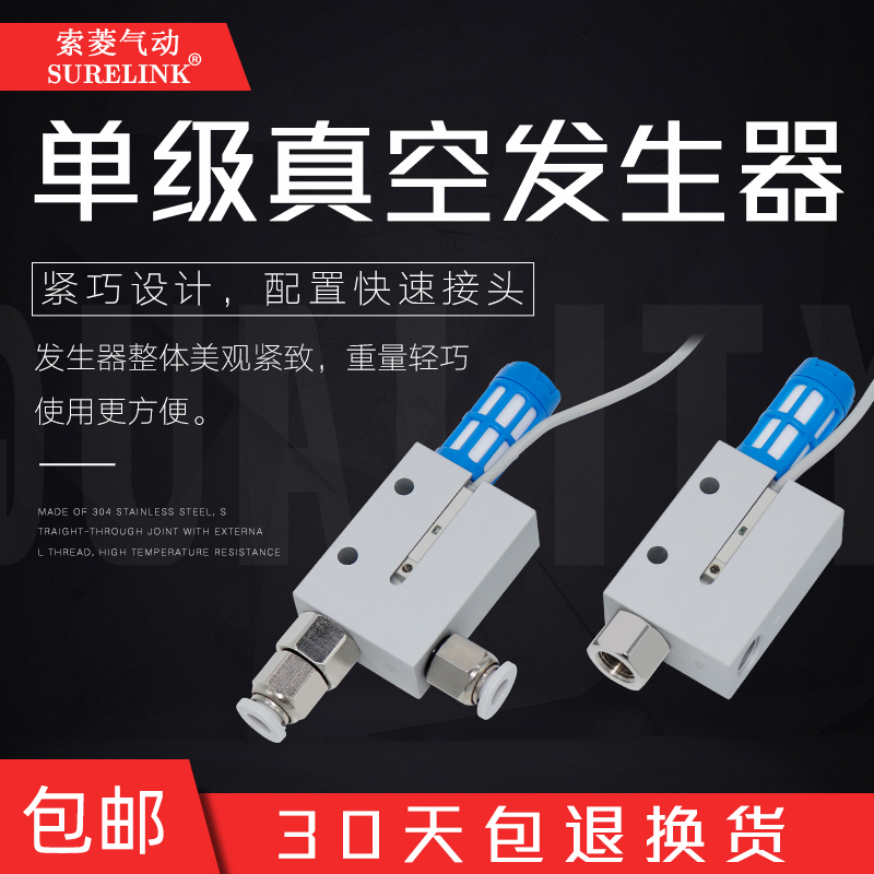 气动真空发生器吸盘高负