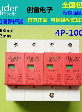 包邮4P100ka防雷浪涌保护器三相四线SPD电源电涌电路电源避雷保护