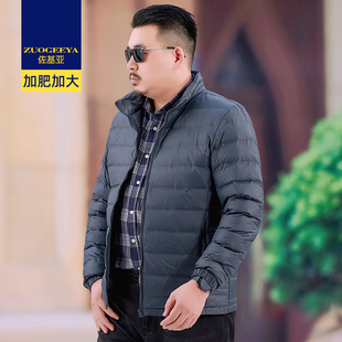 佐基亚冬季防寒保暖立领轻薄羽绒服男加肥加大码胖子宽松短款外套