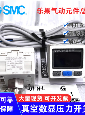 SMC数显压力表ISE20A/ZSE20BF/ZSE20AF-R/S/T/V/X/Y/N/P-M5-J-L-W
