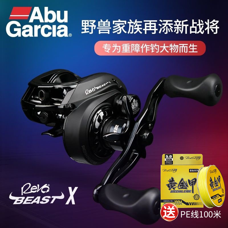 阿布打黑专用雷强水滴轮