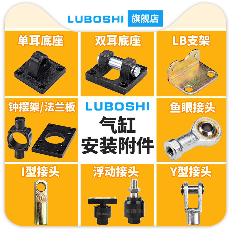 型气缸附件大全单双耳环