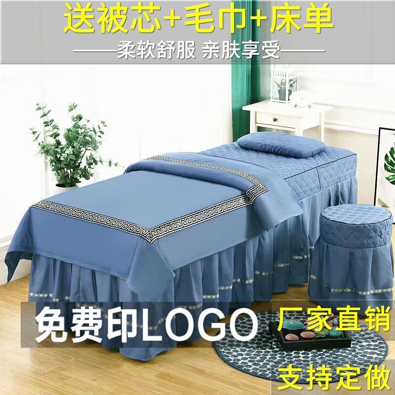 美容床罩四件套纯棉高档