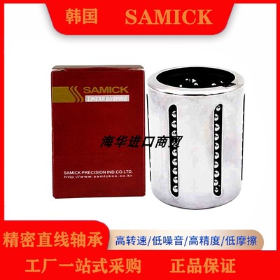 三益冲压直线轴承 KH1026 1228 1630 2030 2540 3050 4060 5070PP