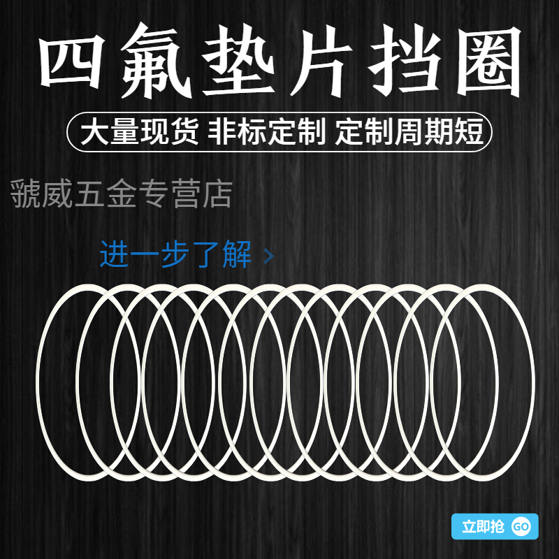 四氟挡圈PTFE辅助垫片26*40*2/28*38*2/30*38*2/30*40*2/35*40*2