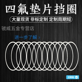 210 205 225 230 四氟挡圈PTFE辅助垫片 220 200