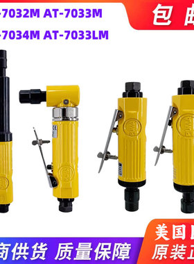 美国巨霸PUMA AT-7034M/7033LM/7032M/7033M加长气动砂轮机刻磨机