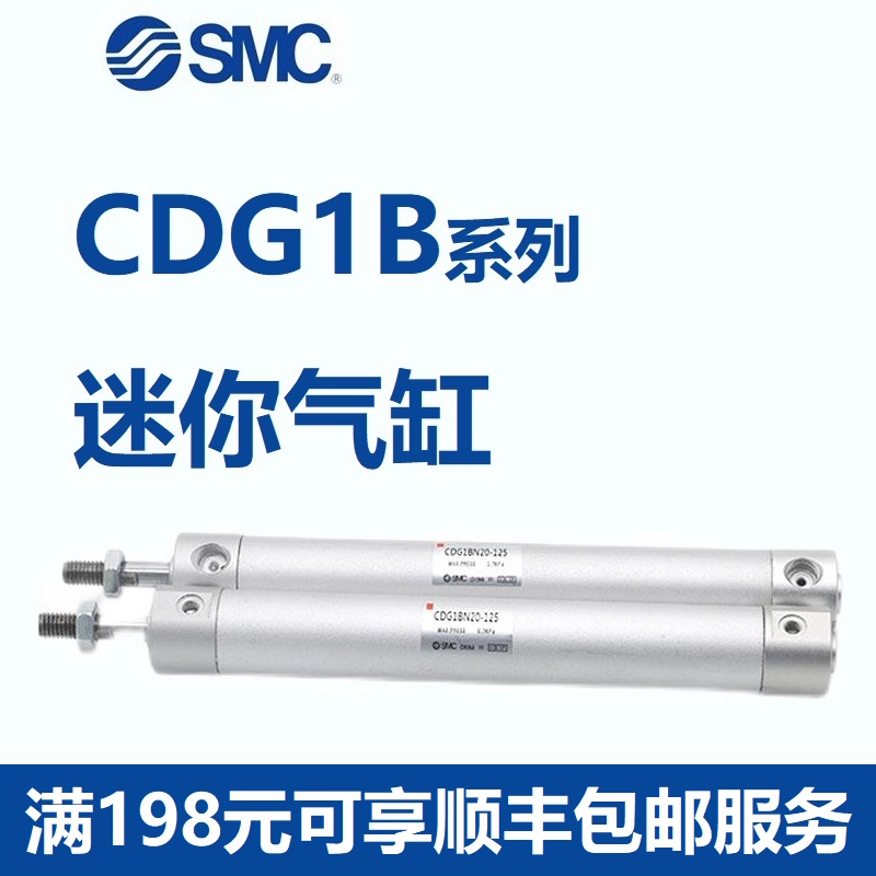 SMC正品CDG1BN25-10/20/25/50/100/150/300/400Z-M9B/M9N/M9P/A93