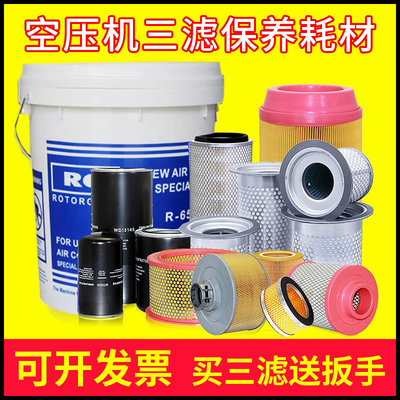 通用型螺杆式空压机保养油气分离器油滤空滤油分芯22KW37KW三件套
