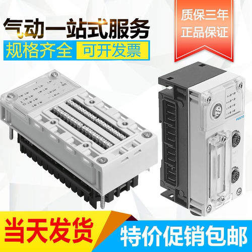 库存现货费斯托FESTO模块 CPX-L-8DE-8DA-16-KL-3POL 572607