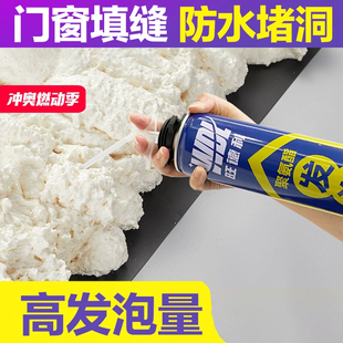 发泡胶填缝剂高密度泡沫胶聚氨酯密封防水堵洞门窗膨胀大容量胶泥