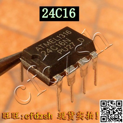 【金成发】全新原装空白储存器存储器 AT 24C16 直插