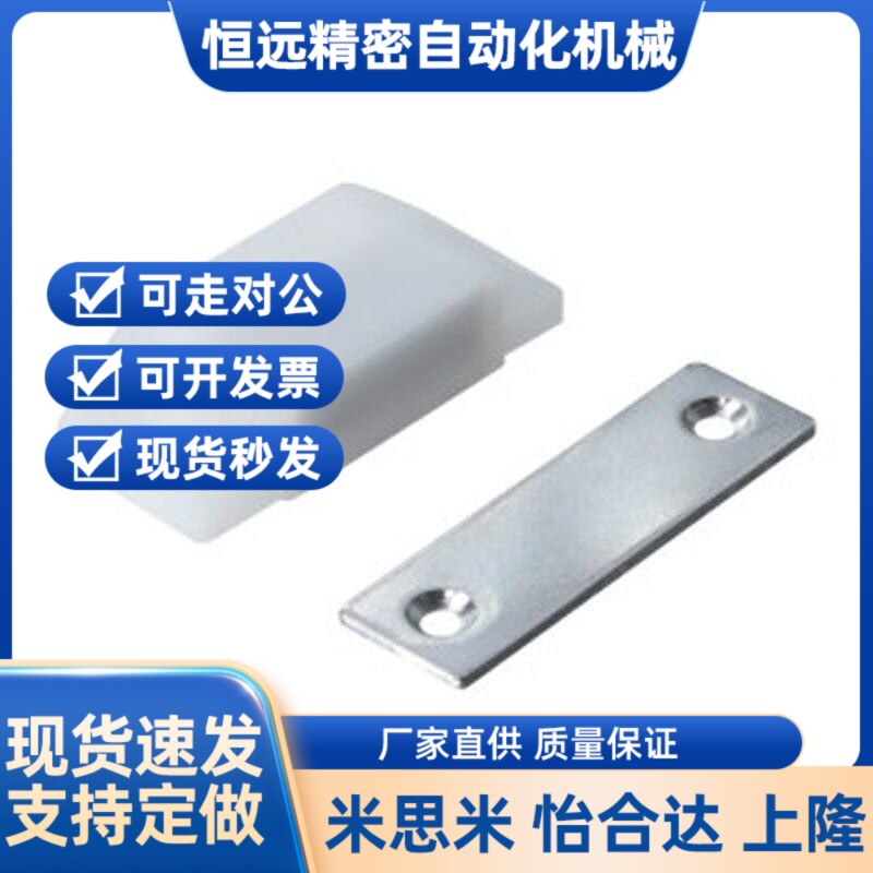 HFU11-38/64/HFU12-38/64/C-56-B-1/2/4/HFU96-38标准磁力扣