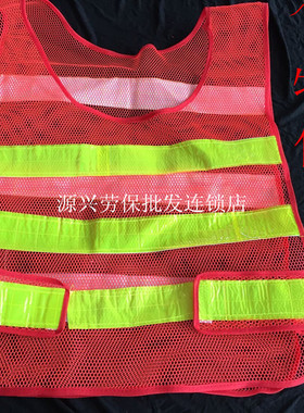 红色交通安全反光背心反光马甲反光衣交通服网眼荧光衣骑行