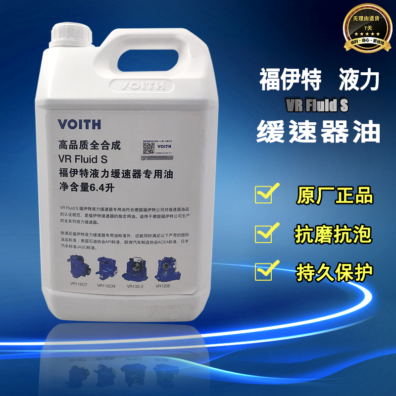 适用东风天龙旗舰福伊特