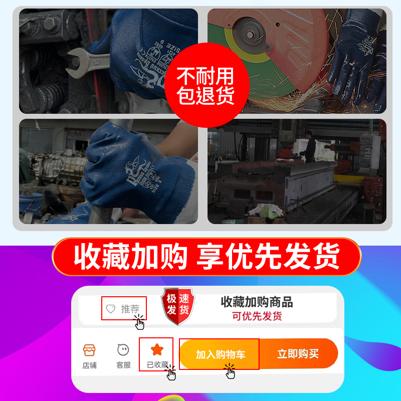 手套劳保耐磨工作防水油