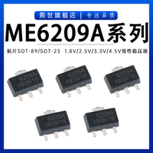 ME6209A18PG 1.8V 2.5V 3.3V 4.5V ME6209A33M3G 低压线性稳压器