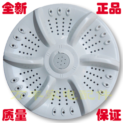 韩电澳柯玛洗衣机波轮盘