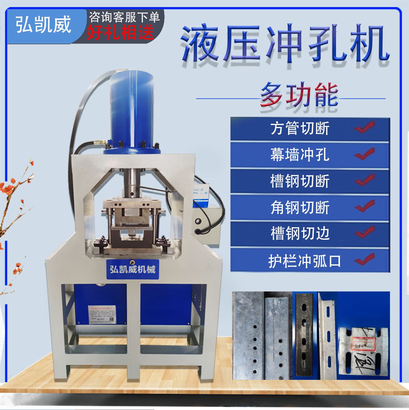 液压冲孔机模具角铁切断机不锈钢冲弧机角铁槽钢冲孔机方管冲角机