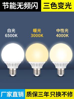 卧室灯泡暖色系小节能家