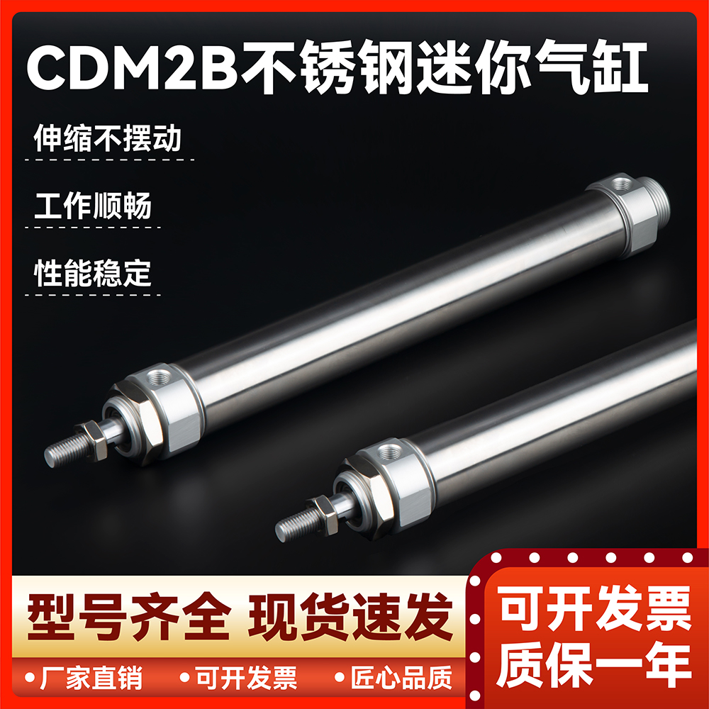 不锈钢迷你气缸CDM2B CM2B40-25 50 75 100 125 150 200 225A-XC8