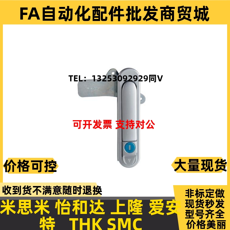 t怡合达平面锁XAT81/m82/89/83/90-A82/A110/A138 柜门锁 配电柜