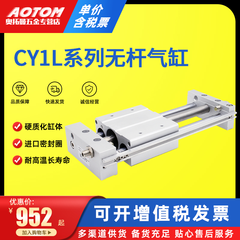 气动精密磁藕式无杆气缸CDY1L/CY1L25/32/40H-100 200 300 400500
