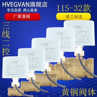 二控AC220V执行器不锈钢黄铜电动球阀二通三通 DN15