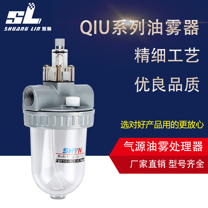 气动源处理油雾器给大容