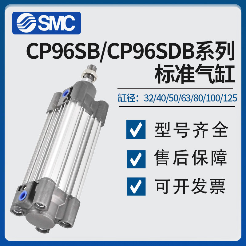 SMC气缸CP96SB/CP96SDB32/40/50/63/80/100/125-25C/75/150C/200C