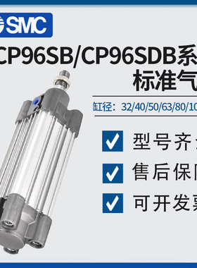SMC气缸CP96SB/CP96SDB32/40/50/63/80/100/125-25C/75/150C/200C