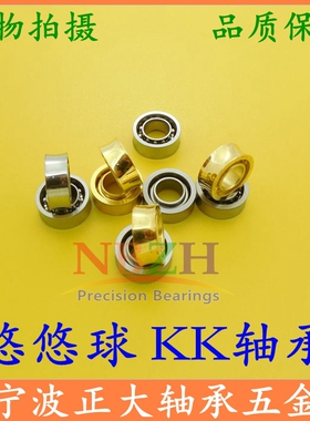 8珠10珠 胜双钻 镜面不锈钢高精度悠悠球KK轴承 YYJ 尺寸齐全