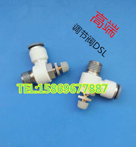 高端灰色快插接头节流阀