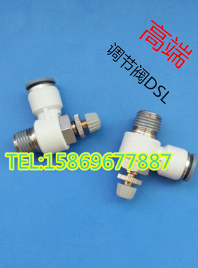 高端灰色快插接头节流阀调节阀DSL8-02 SL4-M5 6-01 10-03 12-04