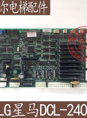 LG OTIS轿厢通讯板/DCL-240/3X07124/星马轿厢通讯板/DCL-240