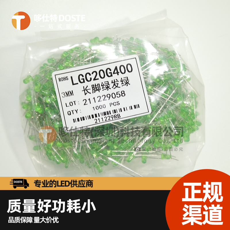 灯珠发光二极管直插短脚