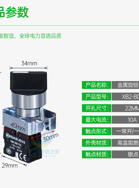 科达 ZB2）XB2-BD33C XB2-BD25 BD33 BD45 BD53三档旋钮按钮开关