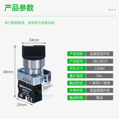 科达 ZB2）XB2-BD33C XB2-BD25 BD33 BD45 BD53三档旋钮按钮开关