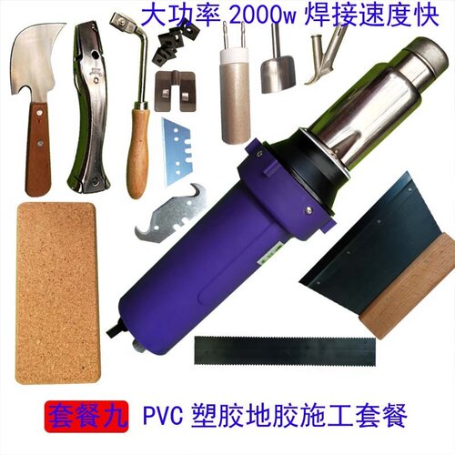 塑料焊枪大功率调温卷膜