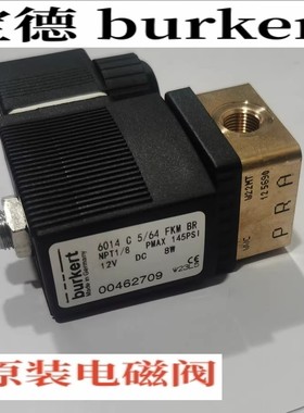burtert电磁阀6014C 00462709现货00239869 00501012 00126156