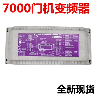 适用于迅达7000 5400电梯思迈特门机变频器SDSAC-VVVF控制门机盒